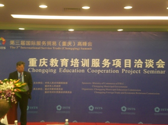 Dr. Ma in CHongqing Education Forum